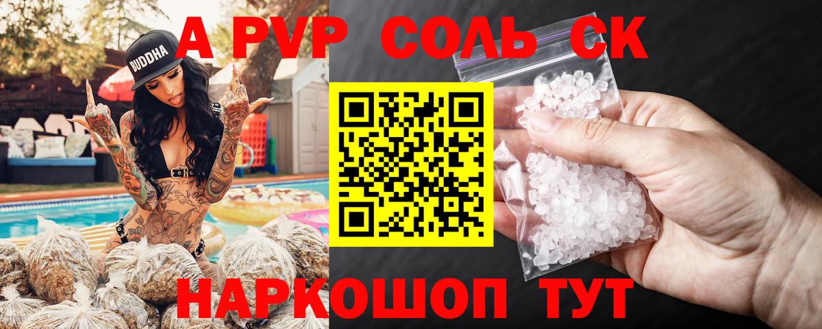 Alpha PVP СК КРИС Клин
