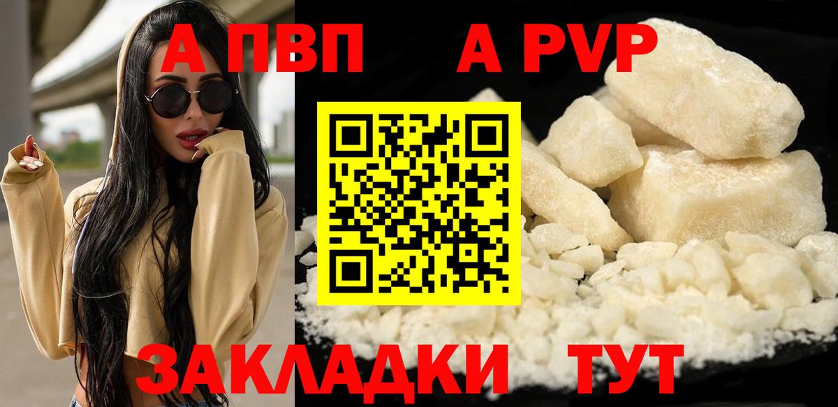 Alpha PVP кристаллы  A-PVP крисы CK  А ПВП  Alpha PVP СК КРИС  Вход с VPN  Клин 