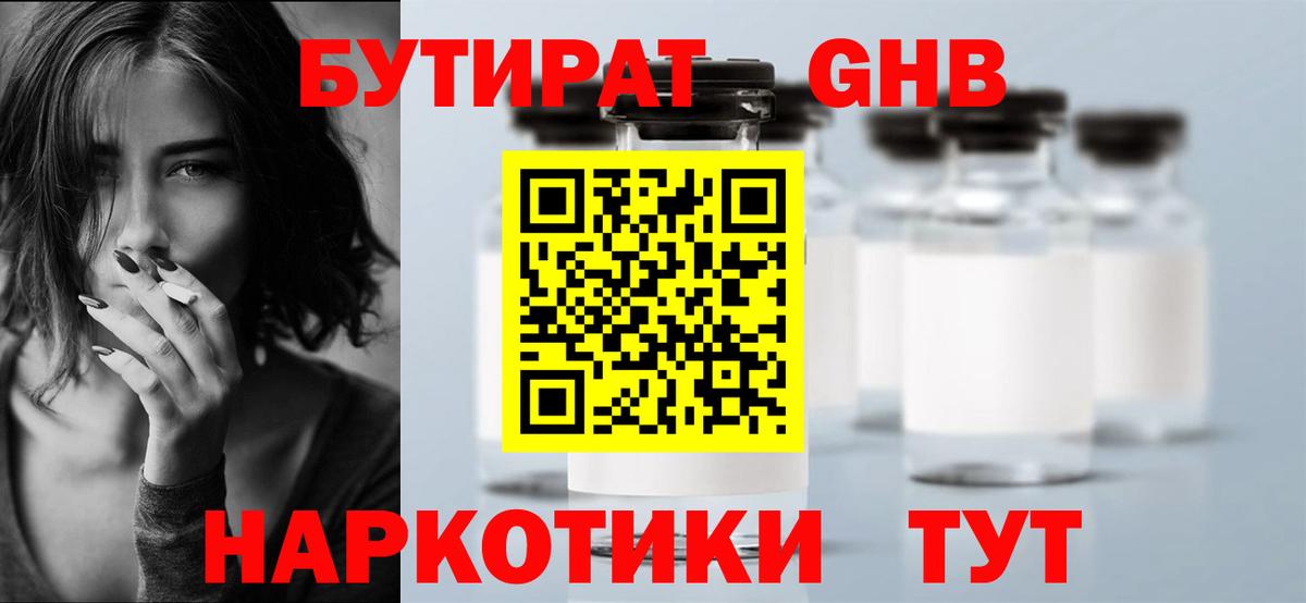 Бутират буратино  Вход с VPN  БУТИРАТ  Клин 
