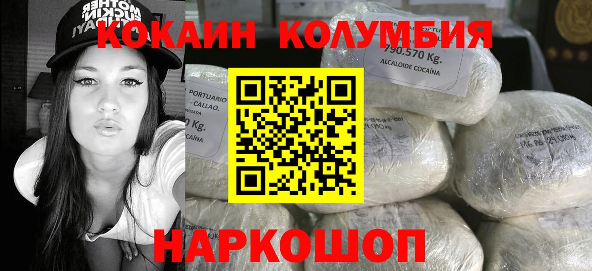 Кокаин Fish Scale  Кокаин  Вход с VPN  Клин  Cocaine Columbia 