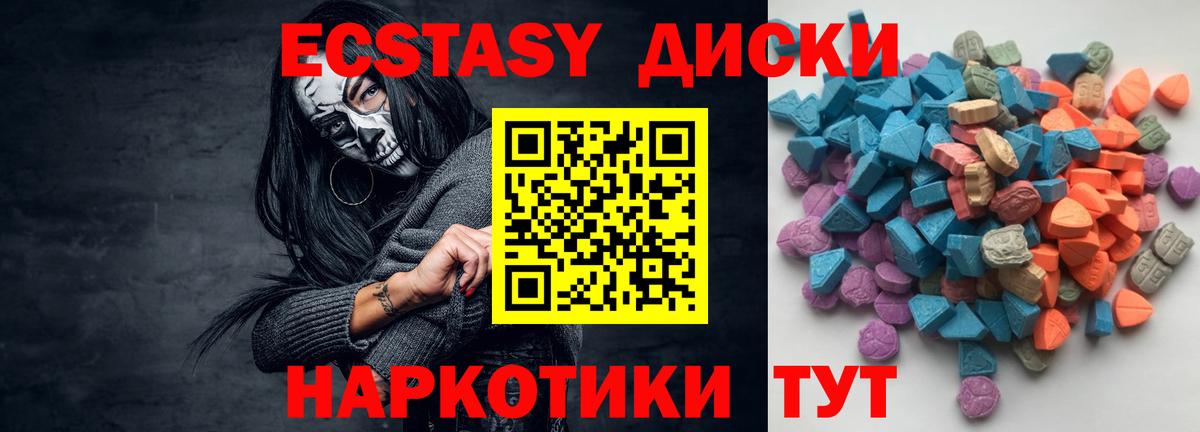 Экстази 280мг Клин