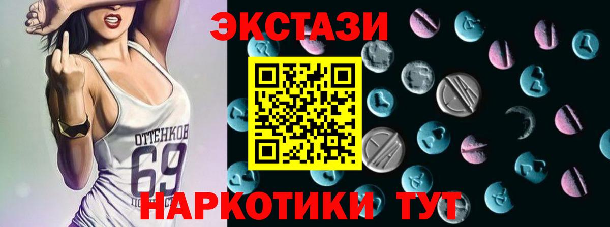 mega tor  ЭКСТАЗИ  Экстази mix  Вход с VPN  Экстази 250 мг  Клин 