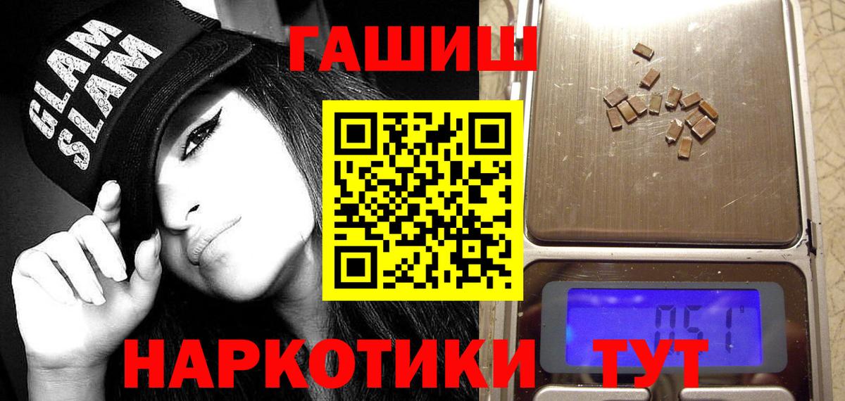 ГАШИШ убойный Клин