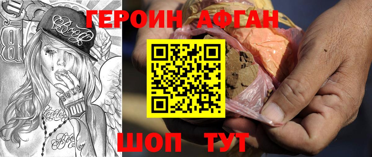 Клин  Героин  Вход с VPN  ГЕРОИН белый 