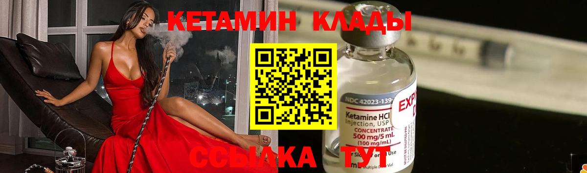 Кетамин VHQ  дарк нет Telegram  Клин  Вход с VPN 