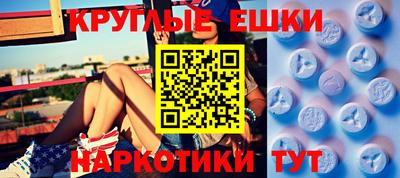экстази Ипатово
