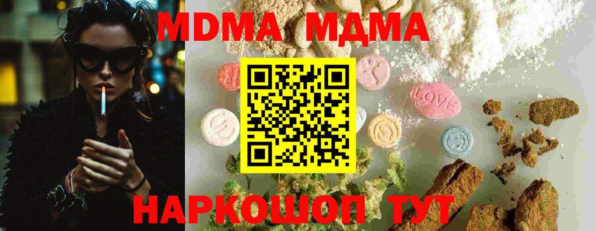 МДМА crystal Клин