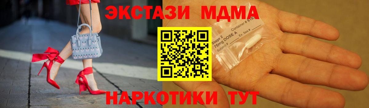 Клин  MDMA молли  МДМА молли  Вход с VPN 