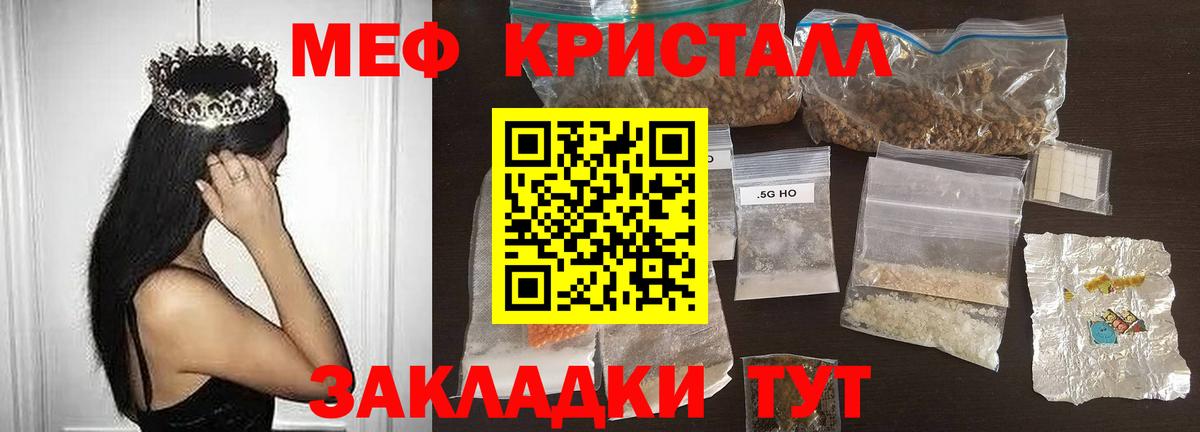 Меф мяу мяу  Клин