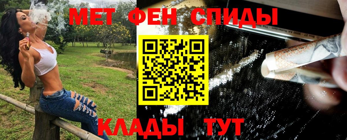 МЕТАМФЕТАМИН мет  МЕТАМФЕТАМИН мет  Клин  Вход с VPN 