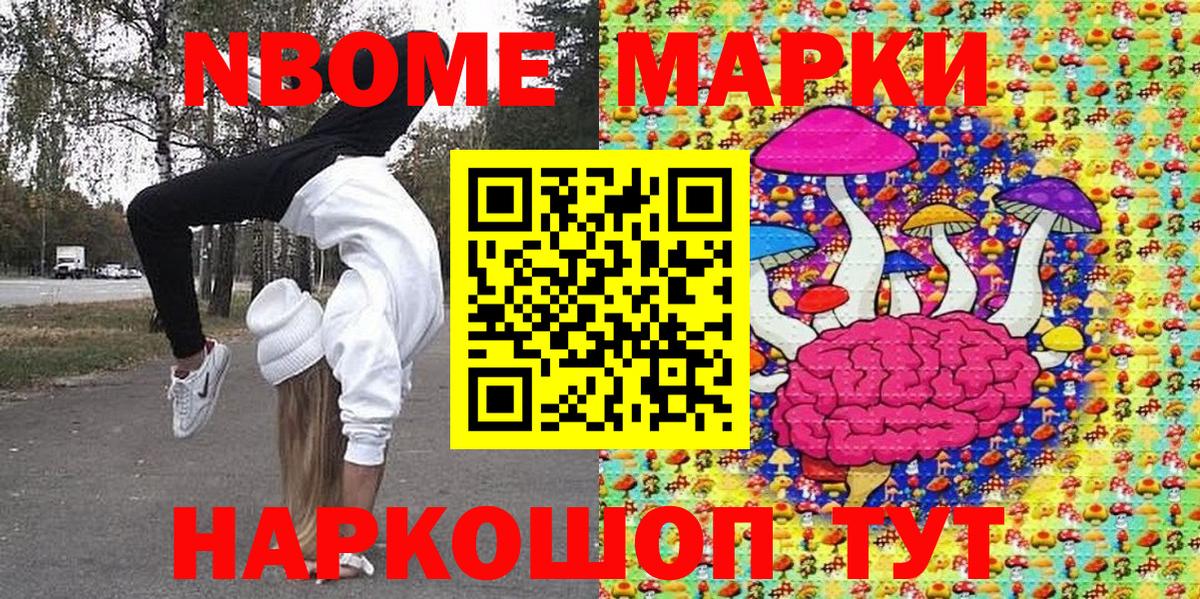 Клин  Марки 25I-NBOMe 1,5мг  Марки 25I-NBOMe  Вход с VPN  Марки 25I-NBOMe 1,5мг 